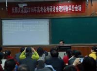 长郡中学段向阳事件