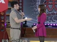 钱枫在天天向上出现生理反应