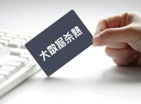 禁止大数据杀熟拟入法