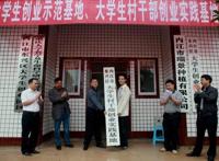 大学生村官工资待遇怎么样