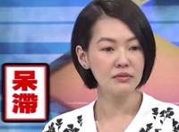 小s失言是怎么回事说了什么
