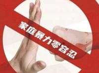 父亲长期家暴并霸占精神病女儿房子