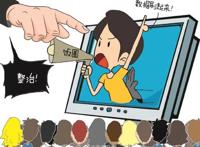 中纪委称整顿饭圈并不是整顿粉丝