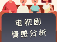 葛薇龙是怎么帮梁太太弄人的 她的本钱就是年轻
