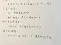 霍尊发手写信回应恋情