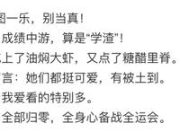 杨倩回应被炒CP 网友:人间清醒