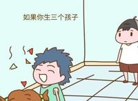 卫健委:5月31日后均可生三孩