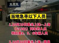 杭州新增1例本土确诊 往返上饶上海