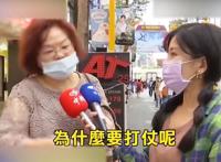 台防务部门要台军“死战到底”，蔡英文演练逃亡做什么？为谁而战、凭啥死战？
