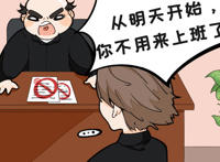 国庆放假回来公司没了 我突然失业了
