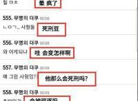 韩国评价吴亦凡事件
