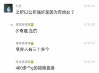 吴亦凡400g视频资源下载
