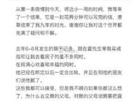 陈露晒霍尊聊天记录