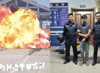 男子发收费站爆炸特效视频被行拘