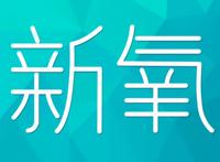 新氧app编造虚假医美日记被处罚
