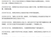 错换人生28年来龙去脉