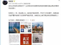 《湖北日报》高级记者张欧亚，今天在微博发文，认为武汉应立即换帅。