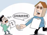 湖北武汉将凭房票买房
