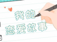 男朋友和他兄弟一起做我的卷子 这也是无奈之举