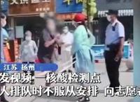 扬州老人向检测点志愿者吐痰