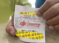 大爷中921万迟迟不领:太热不想出门