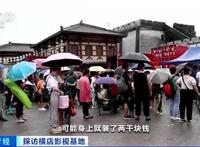 横店群演注册人数超10万