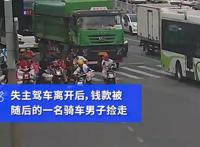 男子带100万现金骑车半路掉了50万