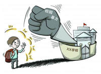 学校出现学生欺凌情况将被问责