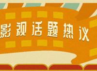 两个人的小森林什么时候播出 预计9月播出