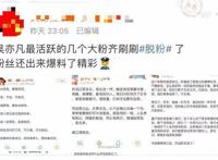 北京警方通报吴亦凡事件