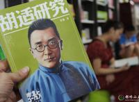 胡适生平及历史评价【胡适为什么要跑去台湾】