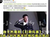 腾讯视频起诉抖音侵权索赔1亿