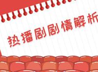 罚罪原型是谁 故事竟然取材于真实案件