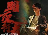 暗夜行者于升海是好人吗 于升海为什么打伤骆翔