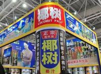 椰树申请喝到大商标被驳回