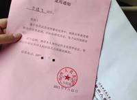 5号线跪地救人的试工医生被录用