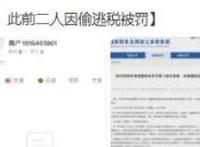 网红雪梨林珊珊社交账号被封