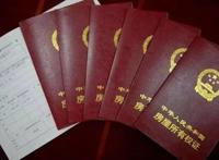 房产证千万别写2个人名字
