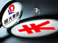 恒大债务危机2021,恒大金服还能投资?