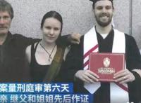 章莹颖事件是全过程简介