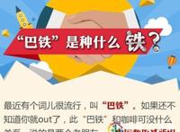 巴基斯坦为什么和中国这么好