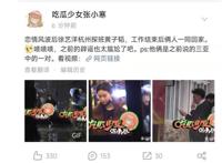 黄子韬徐艺洋一同回家