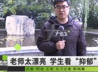 9岁女孩患抑郁症因老师太漂亮