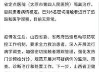 山西确诊首例新型肺炎病例，这个年我们需要换个过法，说说我给大家的6条建议