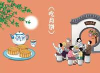 中秋节放假2021年放几天