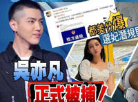 都美竹感谢朝阳公安和粉丝