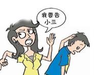 男子赠与小三财产妻子起诉赠与无效