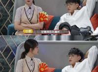 杨紫黄子韬的综艺叫什么