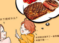 总裁一晚上都没退出游戏 他都是为了自己的小女友