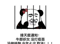 七夕取消是什么梗